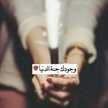 @تيماء@