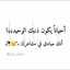 عاشق المستحيل 