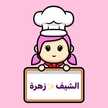 👩🏻‍🍳ᏨᎻᎬᎰ ᏃᎯ ᎻᎡᎯ👩🏻‍🍳