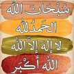 ام خالد 