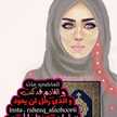 ام علي 