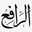 ARraafi' Rasyiid Ibrahim