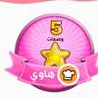  ماجد ابوتايه