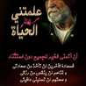 عشق الجوري