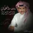 وشلون ماأغليك