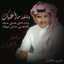 وشلون ماأغليك
