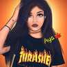 آية الرحمان