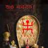 Munna Chakraborty Munna Chakraborty