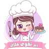 وصفات ام تقوى ملاك
