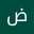 وصفات تحفة