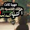 زوجي حياتي