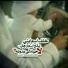 حبيبة زوجي 