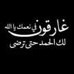 سدرة المنتى