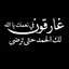 سدرة المنتى