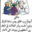 ام خليل 