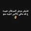 ام محمود ❤❤❤