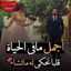 ثائر العراقي
