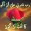 أمل الحياة
