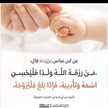 ام عبد الرحمان 