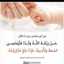 ام عبد الرحمان 