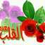 Salwa Mohamad