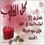 أم حمزة