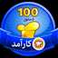 زهرا ملوندی