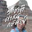 Jittima Chaipradithporn Muay