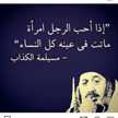 ااحببتى زوجى