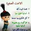 الكيميائية 