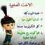 الكيميائية 