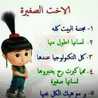 الكيميائية 
