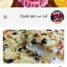 Cook Net كوك نيت