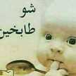 بنت الجنوب