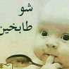 بنت الجنوب بنت الجنوب