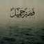 Farida Ahmed