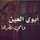 Athoora Athoore