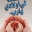 أولادي قرة عيني