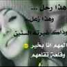 ام عمار
