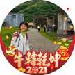 上班族小廚師