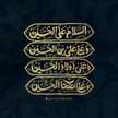 فاطمه هستم