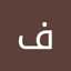 فاطمه کبیریان