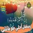 Oum Wissal Imane