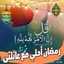 Oum Wissal Imane