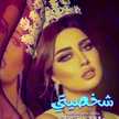 امي سر سعادتي