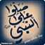 حنان باقحوم