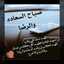 ألماسه وبدمعتي حساسه😘