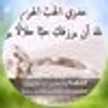 فتيحة فتيحة