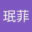 許菲菲