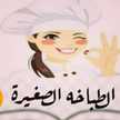 Cuisine Bouchra 